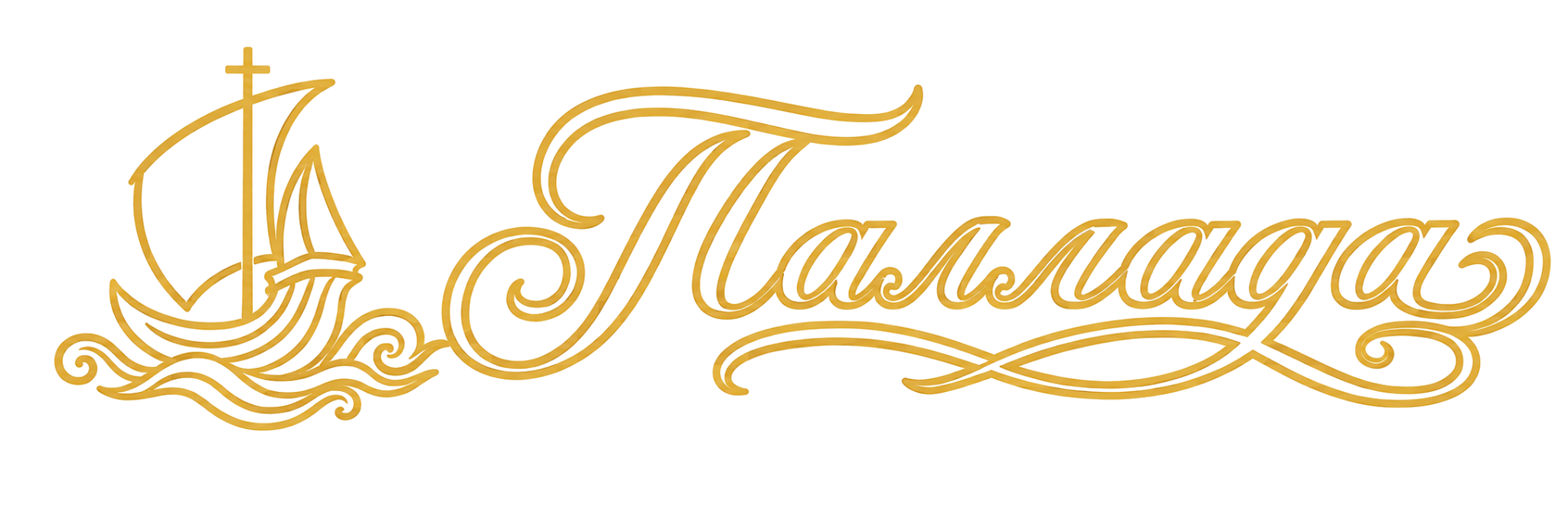 Паллада